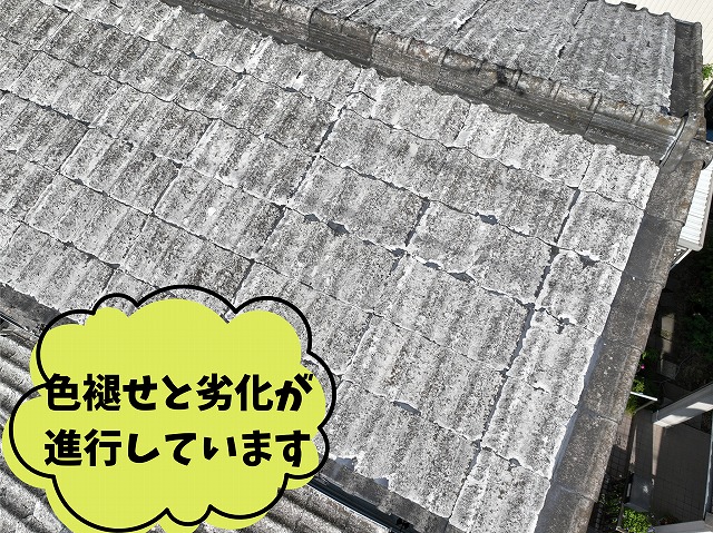 春日井市坂下町　積水カワラユー　色あせや劣化