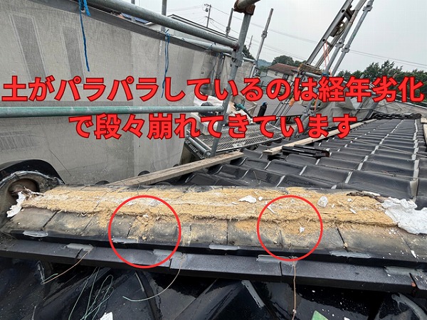 可児市緑ヶ丘にて棟瓦解体中の様子