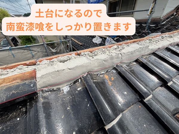 可児市緑ヶ丘にて台のしの取り付けの様子