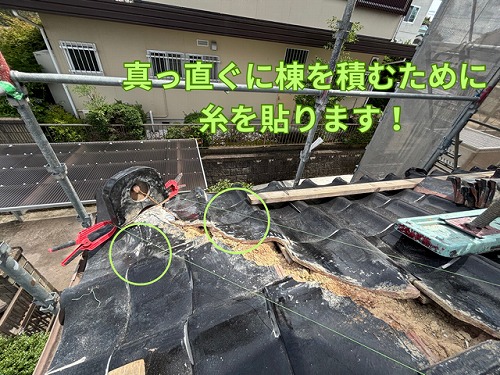 可児市緑ヶ丘にて台のし施工の様子