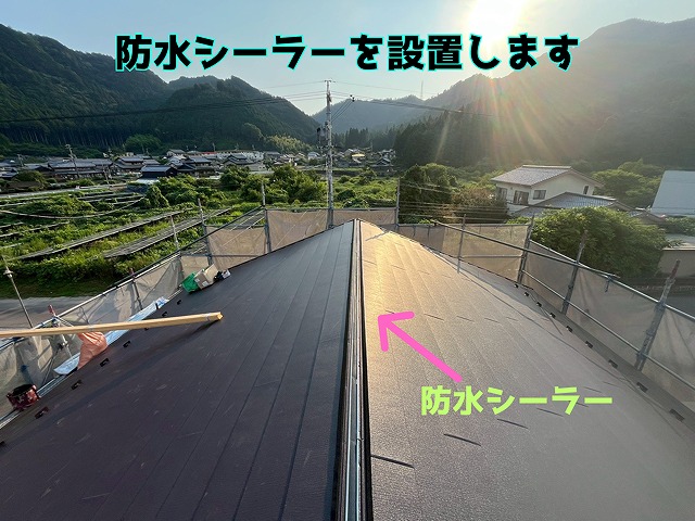 美濃市 大屋根の棟の施工に進みます。まずは防水シーラーを頂部に貼り付けます