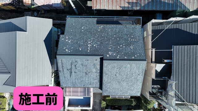 スレート　カバールーフ施工前