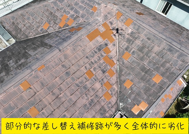 多治見市市之倉町のスレート屋根　差し替え補修跡が多く全体的な劣化が確認できる状態