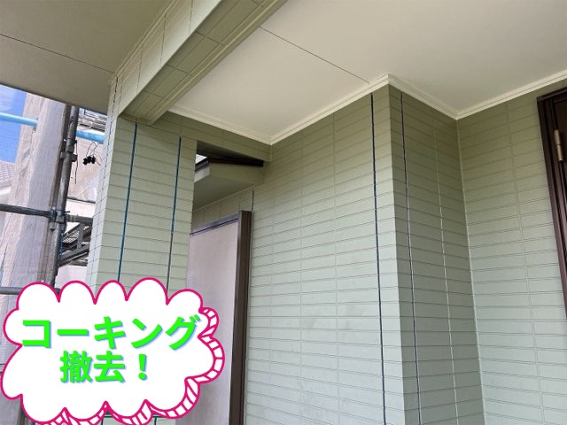 古いコーキングを撤去している外壁目地。多治見市脇之島町の施工現場。