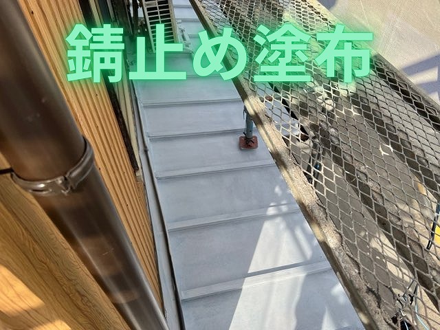 庇全体に錆止め塗料を塗布し、グレー色に仕上がった様子