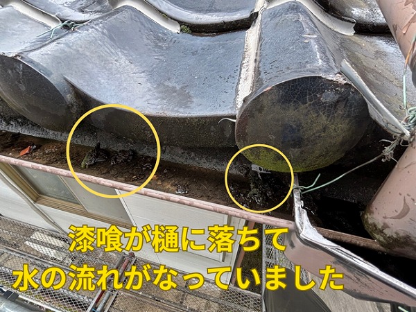 可児市緑ヶ丘にて既存の雀口の様子2