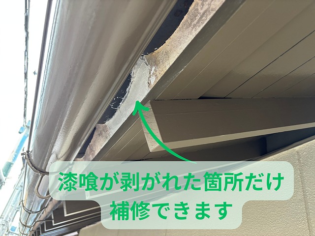 美濃加茂市加茂野町にて漆喰の部分補修の様子