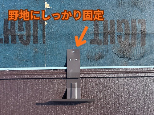 多治見市二階建て住宅の二階部分にて野地に雪止め設置の様子