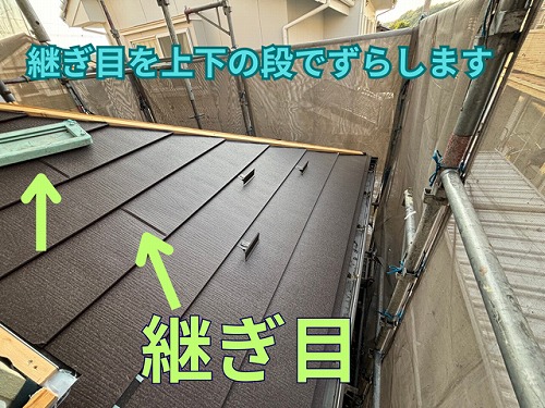 多治見市脇乃島町にて平材の固定の様子