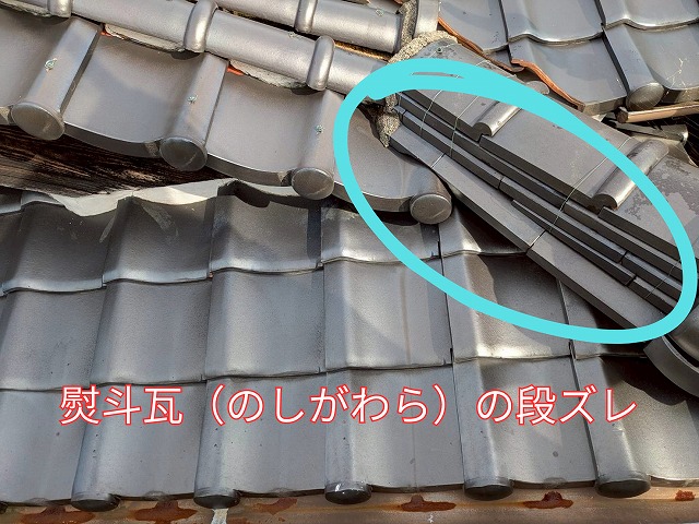 熨斗瓦（のしがわら）の段ズレが見られる八百津町の瓦屋根。積み方の歪みで雨水が溜まりやすくなっている。