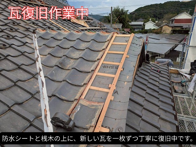防水シートと桟木の上に瓦を一枚ずつ丁寧に復旧している様子。