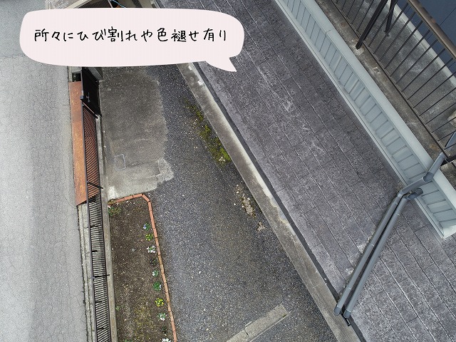 屋根材に細かなひび割れや色むらが見える写真。経年劣化が進んだ状態。