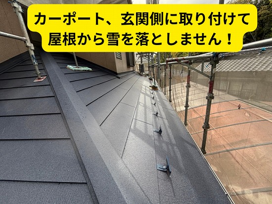 豊田市北一色町にて玄関側の雪止め取り付けの様子