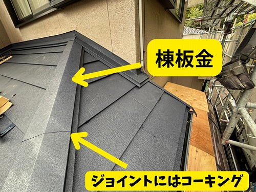 豊田市北一色町にてジョイント部の防水処理の様子