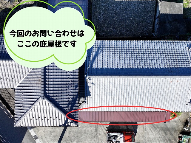 可児市　庇からの雨漏り　ドローンで現地調査