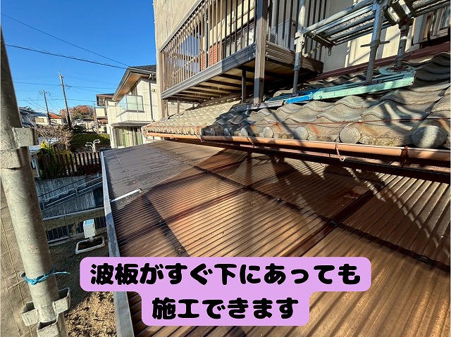 美濃加茂市　雨どい工事　雪の重みで雨樋が下がっています。波板が雨樋のすぐ下にありますが施工できます