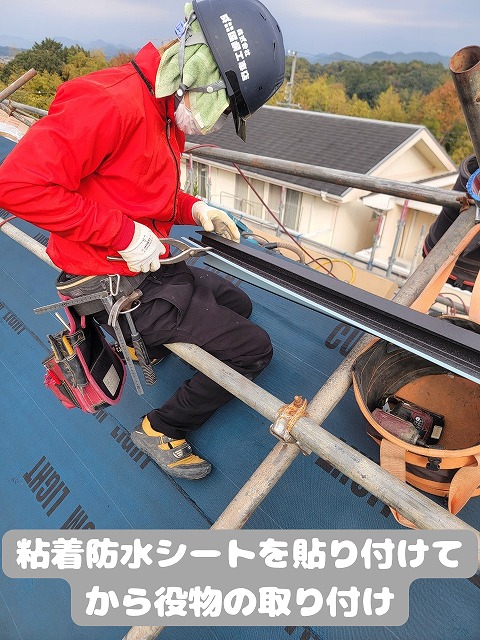 美濃加茂 カバールーフ着工 まずは手作業でドーマーを解体します。次に粘着防水シートを貼り付けて役物の取り付け