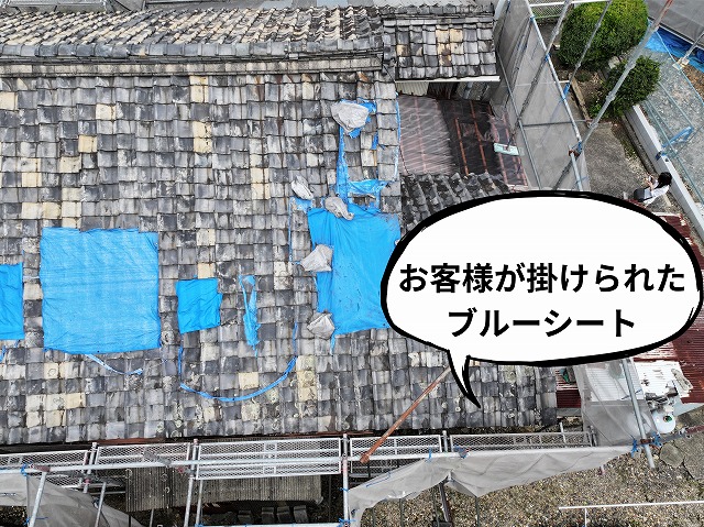 可児市　ボロボロのいぶし瓦　何年も前から雨漏りしていてお客様自身でブルーシート養生をしておられました