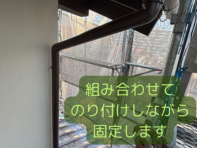 縦樋の説明写真