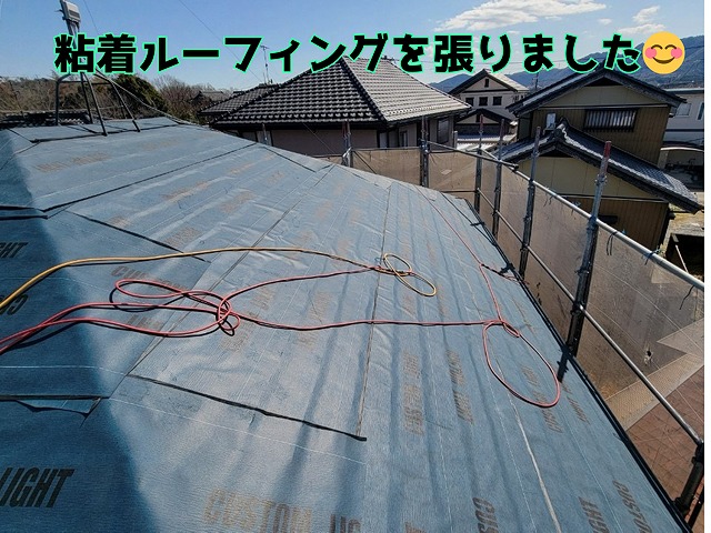 ルーフィング張り