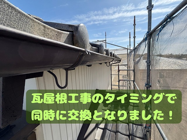 軒樋の劣化写真