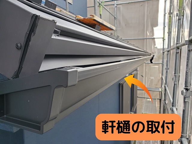 PC50　軒樋の取付