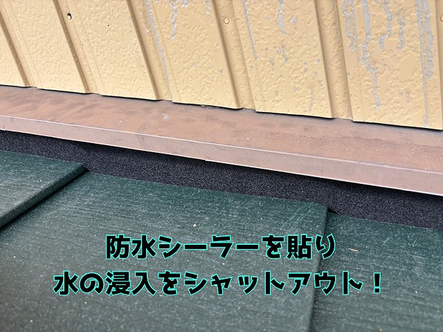 関市笠屋 壁際の水野浸入部分には、防水シーラーを貼ります
