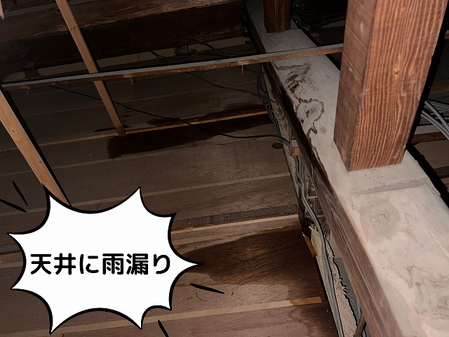 多治見市笠原町　雨水が侵入し天井がぬれています