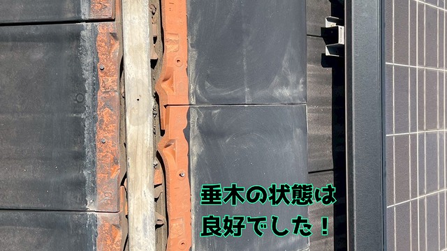 愛知県東海市 棟の冠瓦を外し、棟土を撤去しました。棟垂木の状態は異常なし！