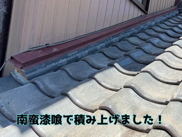 多治見市旭が丘 壁際にはのし瓦を2段積んで、雨の浸入をブロックします