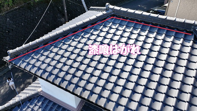 多治見市市之倉町　漆喰はがれ