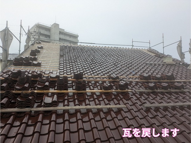 瓦の復旧作業
