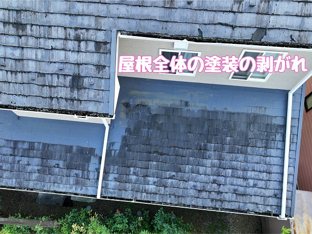 美濃加茂市蜂屋町　屋根全体の塗装のはがれ