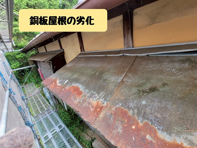 銅板屋根の広範囲な劣化