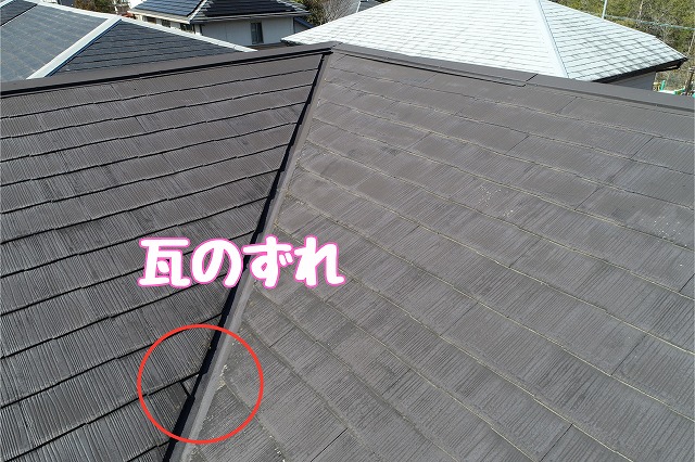 可児市大森　瓦のずれ