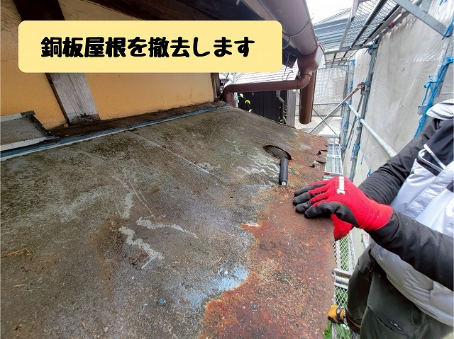 銅板表面の腐食と変形