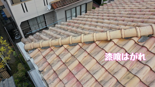 多治見市市之倉町　漆喰はがれ