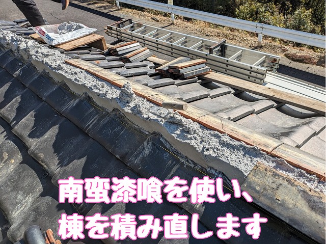 南蛮漆喰による新たな棟の構築