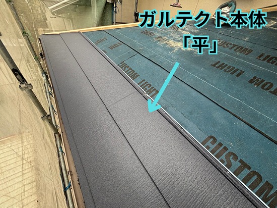 可児市緑ヶ丘にてガルテクト平板金施工の様子