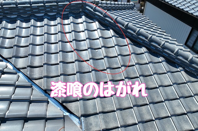 漆喰のはがれを確認