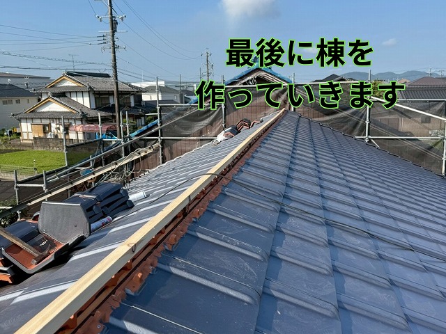 棟施工前の屋根