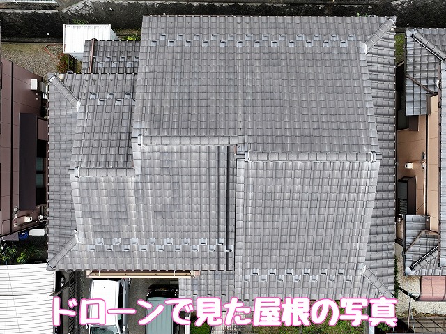 多治見市西坂町　上から見た屋根の写真