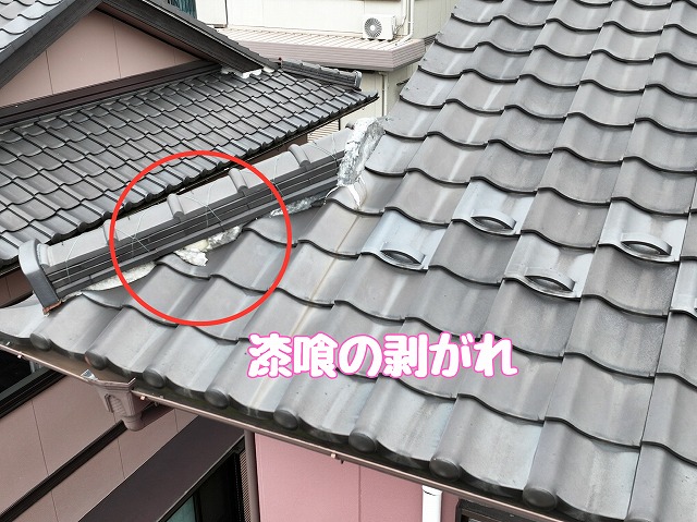 多治見市西坂町　漆喰のはがれ