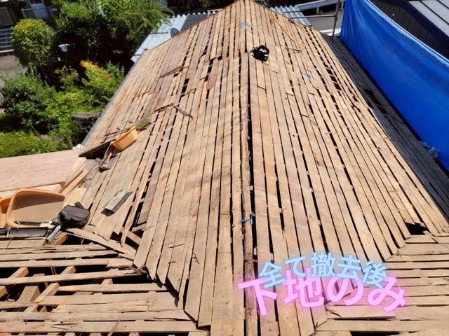 屋根材と土が全て撤去され、木製下地だけになった屋根全体の様子