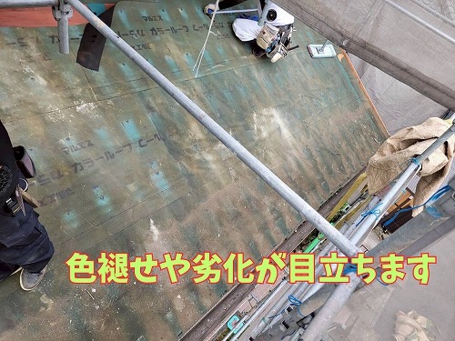 可児市にて古い防水シートの色褪せや劣化の様子