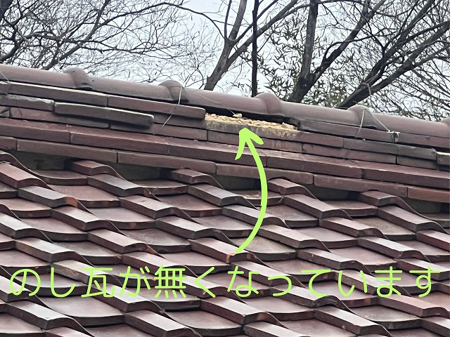 塩焼き瓦　棟ののし瓦が無くなっています