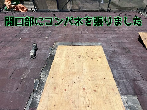 美濃市 撤去した開口部に、コンパネを張りました