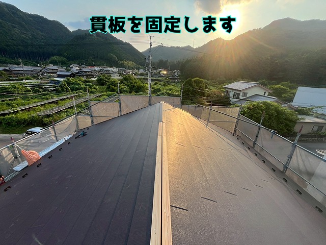 美濃市 棟部 防水シーラーを押さえ込むように貫板を固定していきます