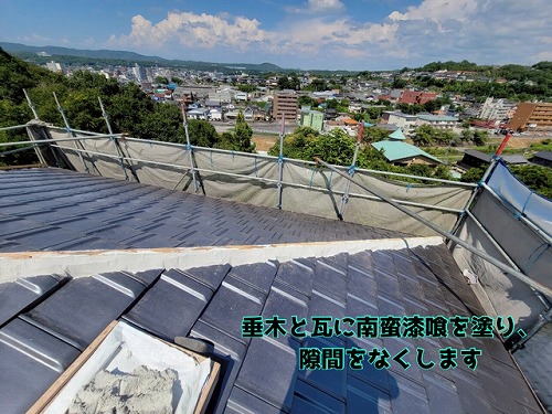 多治見市京町 棟垂木に南蛮漆喰を塗り、瓦との隙間を埋めました