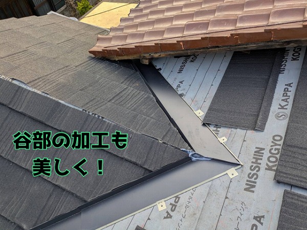 多治見市喜多町 谷部の加工もキレイにラインをだします